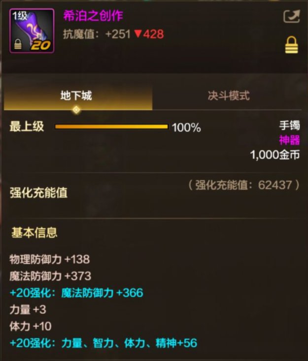 平民玩家的选择——论不使用幸运符强化的省钱方式2