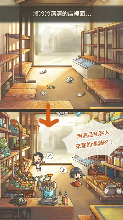 昭和杂货店物语2(2)