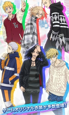 东京复仇者联盟手游(2)