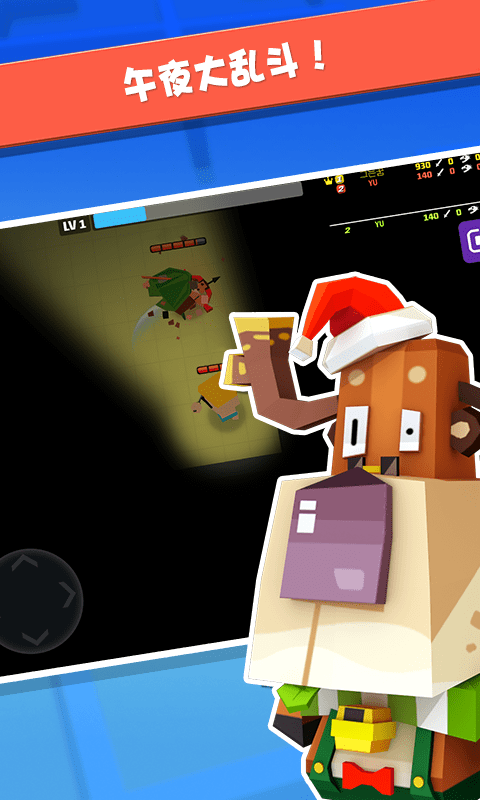 弓箭手大作战(2)