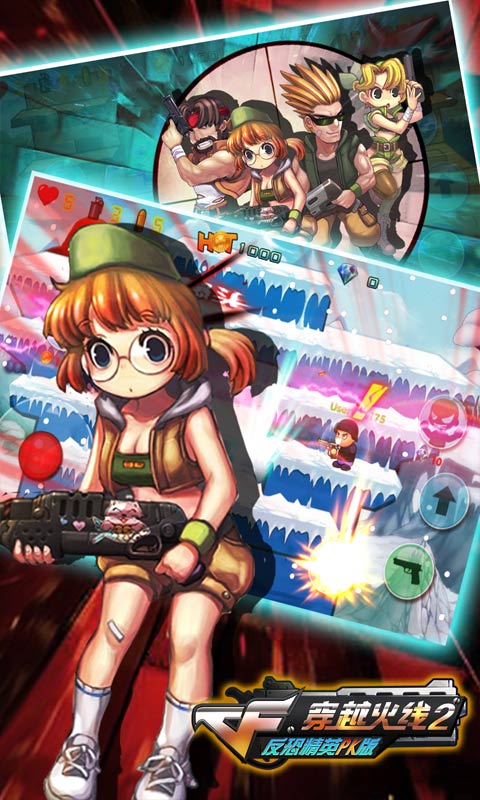 cf穿越火线2反恐精英pk版最新版(3)