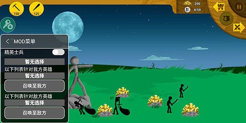 火柴人战争遗产(2)