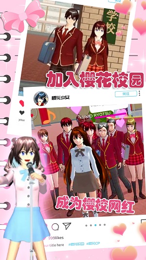 樱花动漫少女心(3)