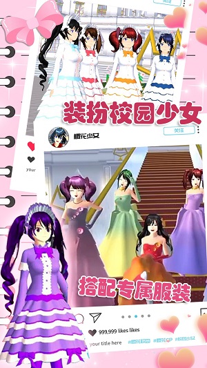 樱花动漫少女心(4)