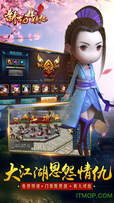 新古龙群侠传(2)