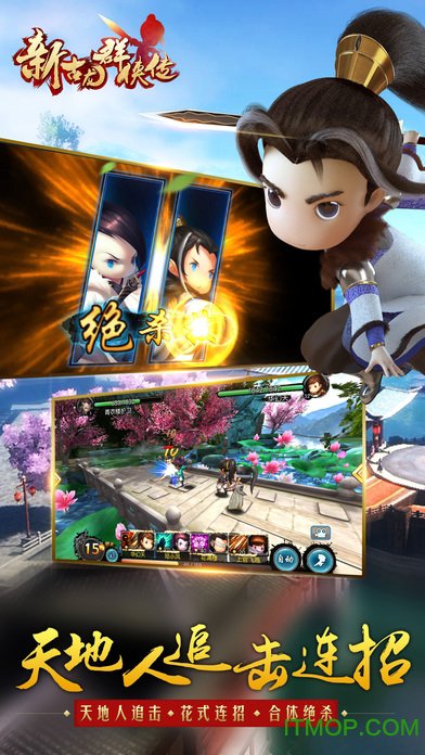 新古龙群侠传(4)