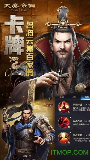 大秦帝国之帝国烽烟(3)