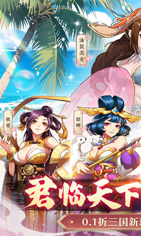 小虾米战三国(1)