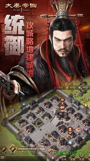 大秦帝国之帝国烽烟(1)