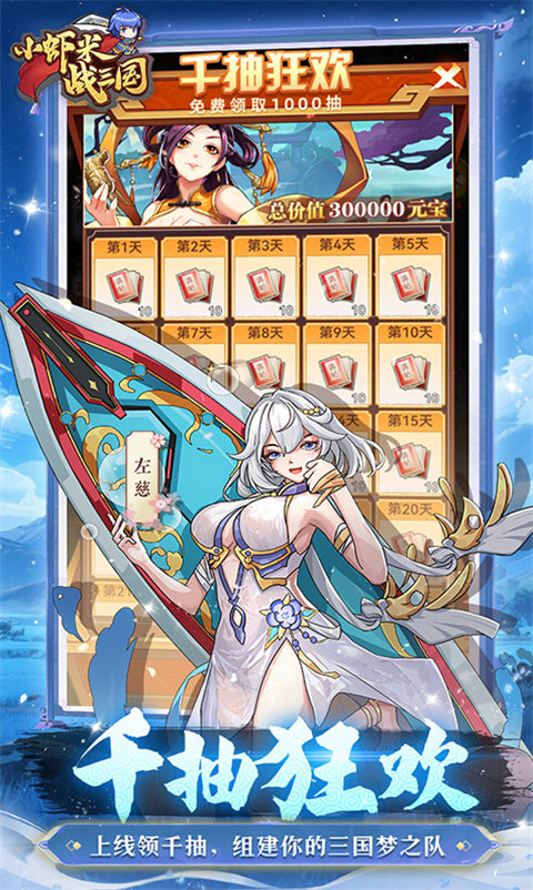 小虾米战三国(4)