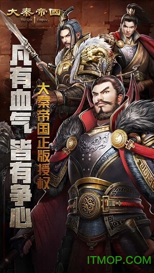 大秦帝国之帝国烽烟(2)