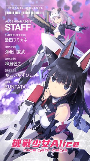 機戰少女Alice(2)