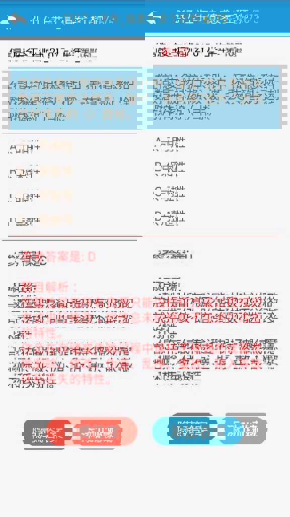 信息安全工程师(2)