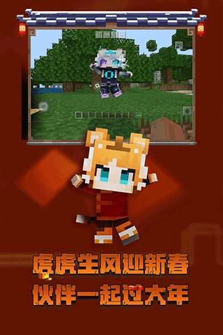 我的世界测试版(3)