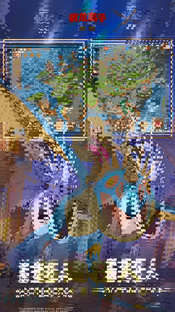 驯龙高手:旅程(3)