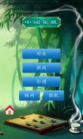 中国象棋竞技版最新(3)