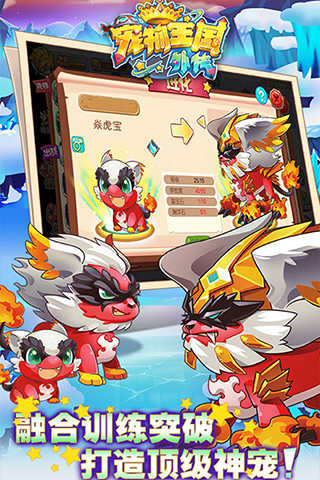 宠物王国外传(1)