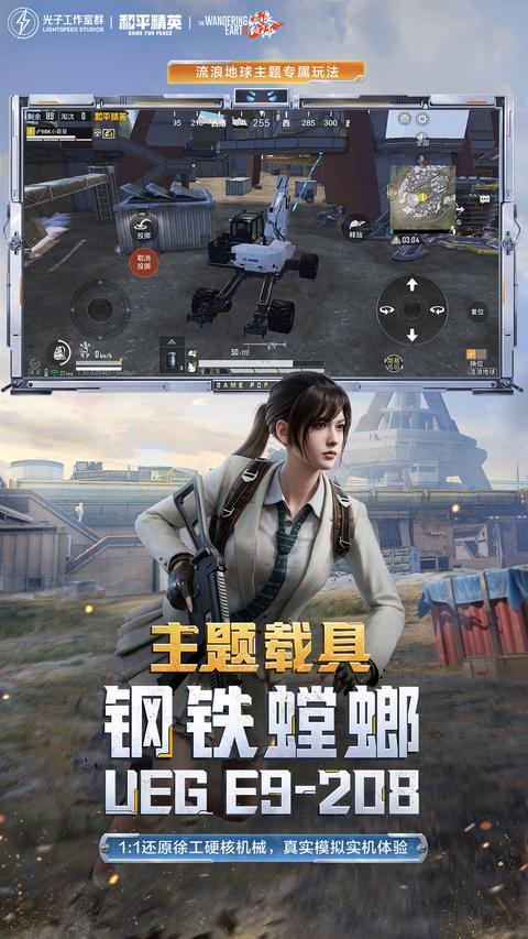 [体验服]和平精英 app官方版(3)