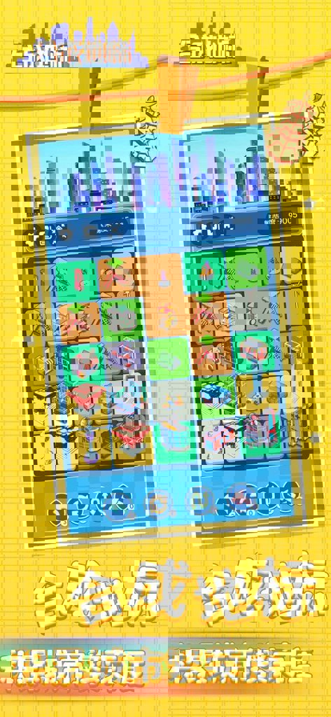 合成地标游戏(4)