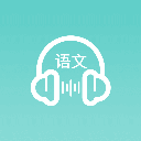 语文听写