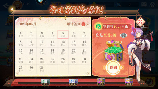 禅游斗地主免费内购版(2)