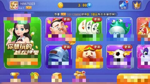 山河棋牌iOS版(1)