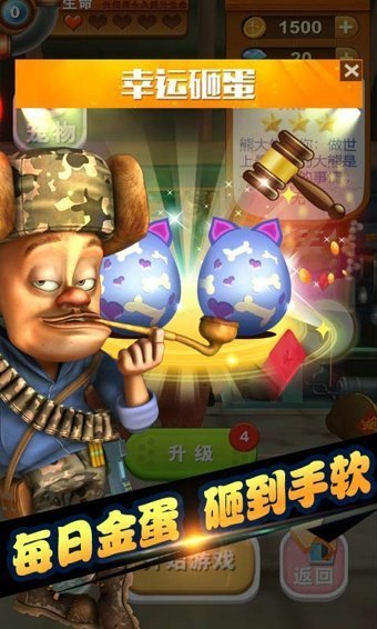 熊出没之熊大快跑(1)