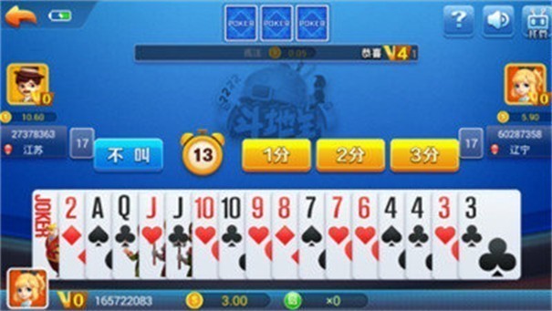 山河棋牌老版6.1.1旧版(1)