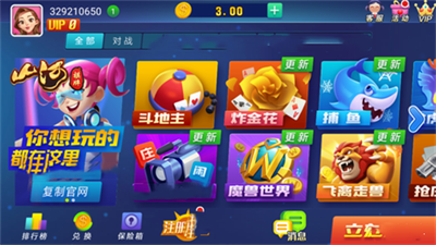 山河棋牌2020旧版官网版(1)