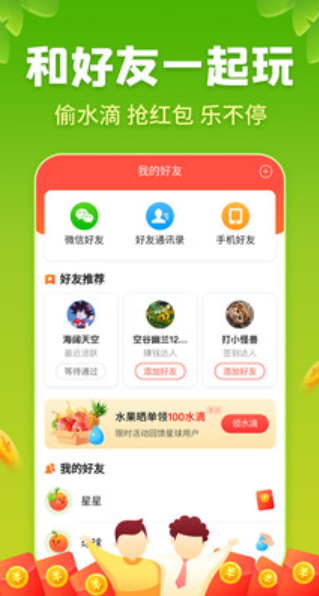 全民庄园红包版(3)