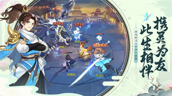 长安幻想官方下载(3)