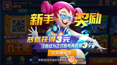 山河棋牌iOS版本(3)