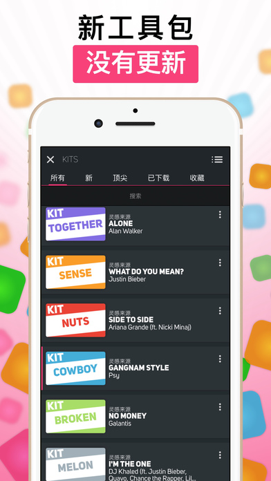 superpads全新版音乐游戏下载(2)