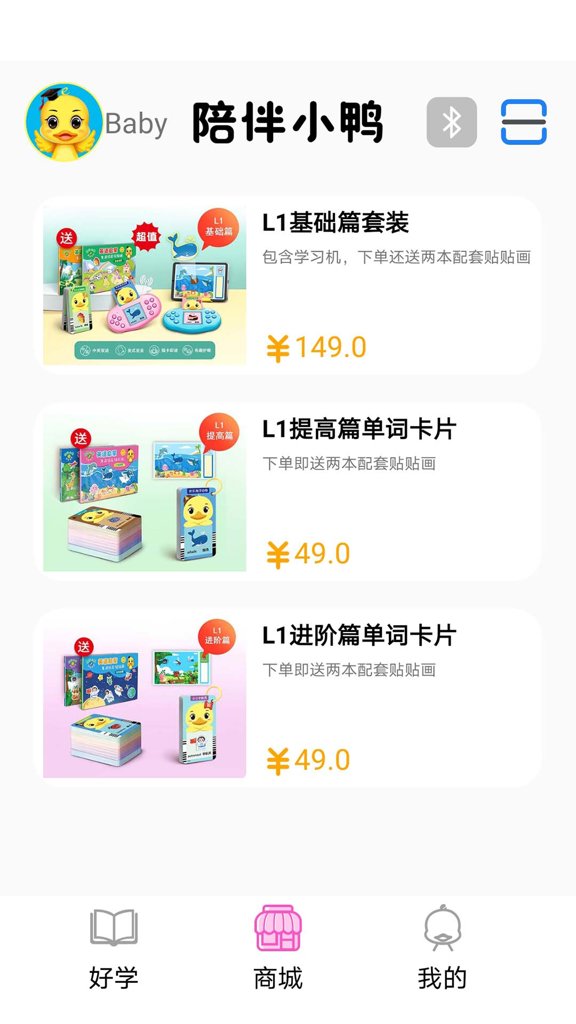 陪伴小鸭英语(1)