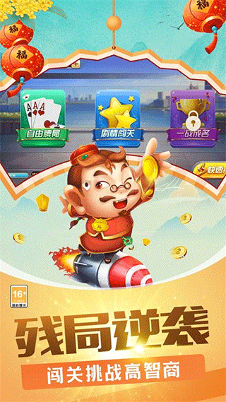 斗地主赚钱版提微信2024(3)