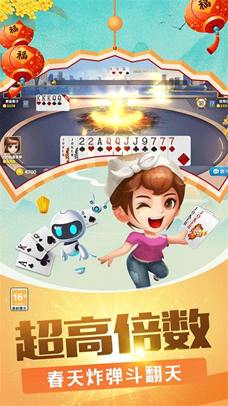 斗地主赚钱版提微信2024(2)