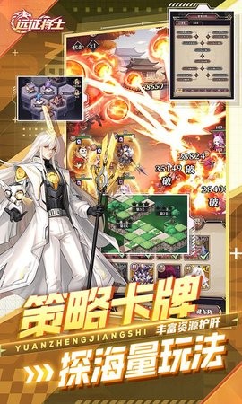 远征将士 远征将士