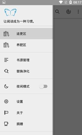 开源阅读3.23特殊书源APP(2)