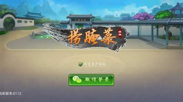 云南捞腌菜app单机(3)