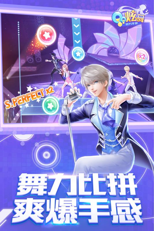 QQ炫舞(3)
