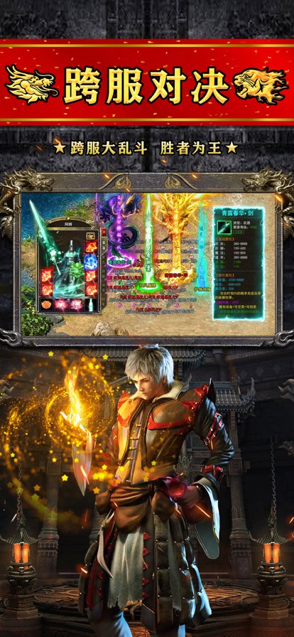 苍龙忘忧传奇(2)