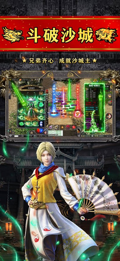 苍龙忘忧传奇(3)