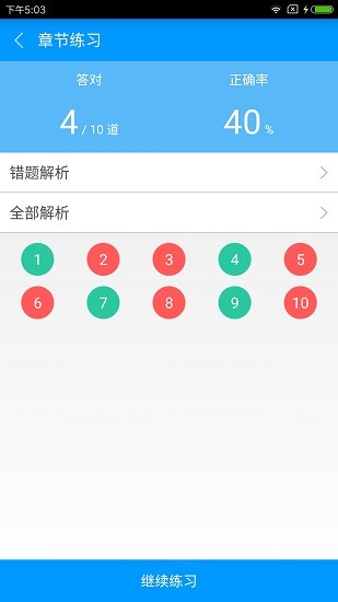 注册安全工程师备考宝典(2)