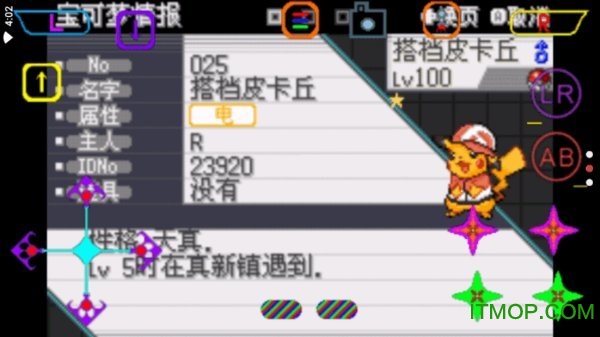 口袋妖怪-去吧！皮卡丘5.0(虫霸)(2)