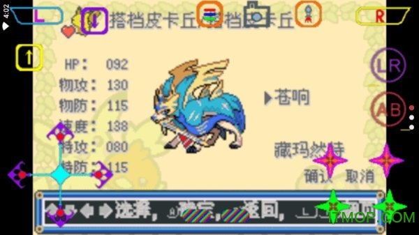 口袋妖怪-去吧！皮卡丘5.0(虫霸)(3)