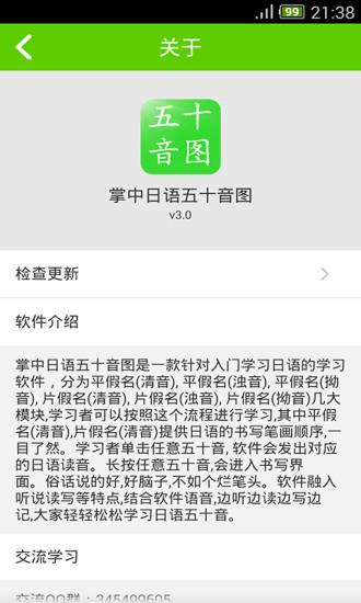 掌中日语五十音图(5)