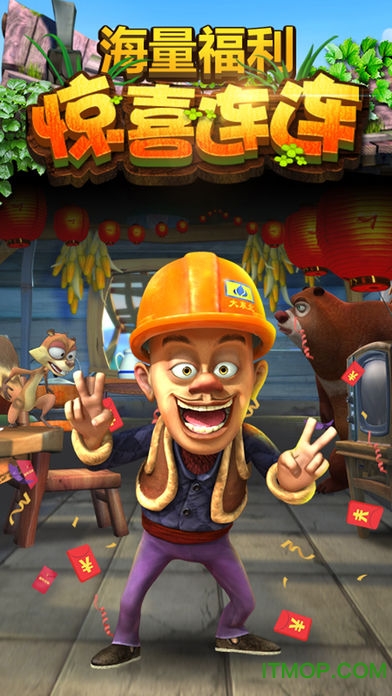 熊出没之熊大快跑(1)