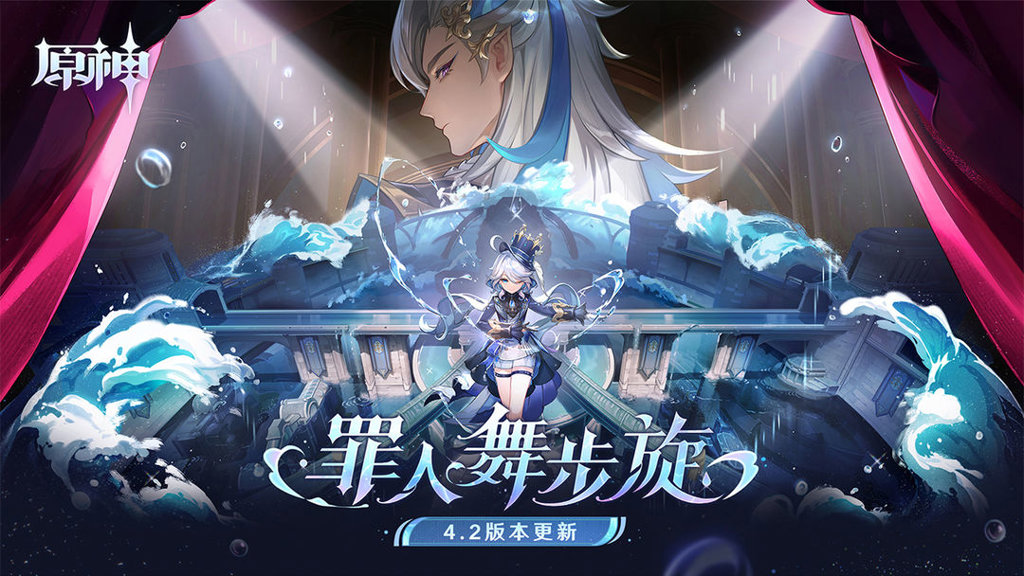 原神公测版 原神公测版