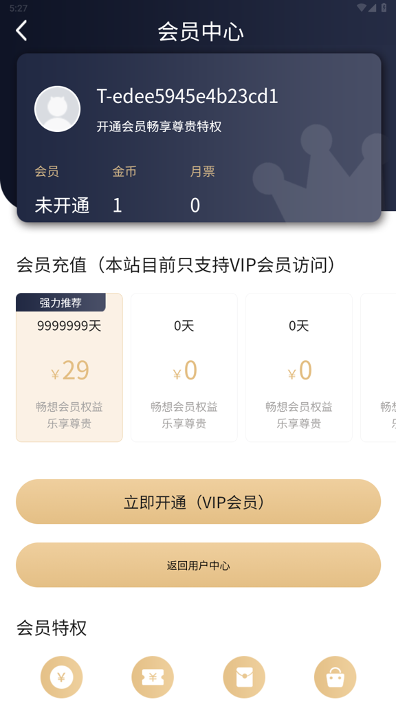 漫蛙manwa2官方正版(1)