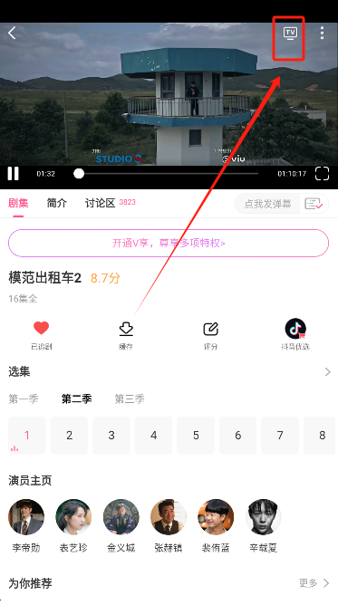 韩小圈app手机版下载